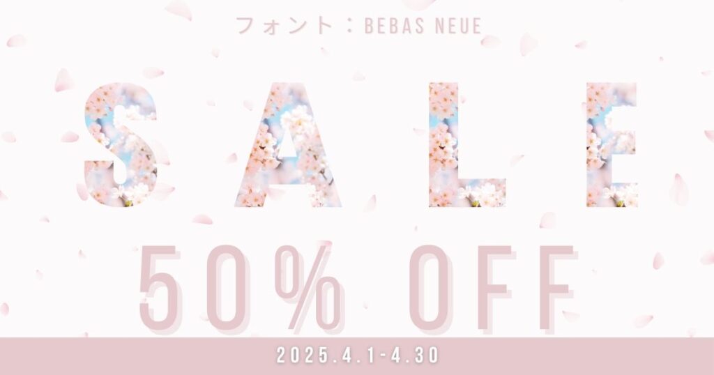 フォント：Bebas Neue